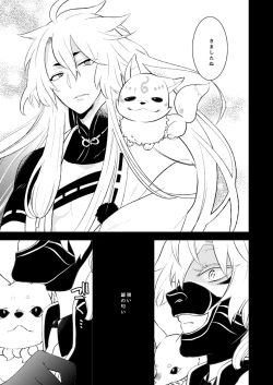 Page 31 of 愛しい私の番