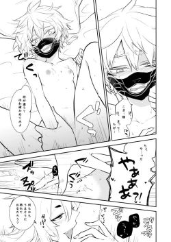 Page 7 of 愛しい私の番