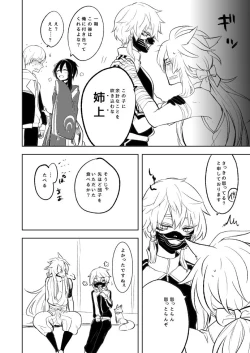 Page 18 of 幼けない私の女狐