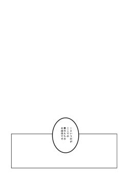 Page 2 of 幼けない私の女狐