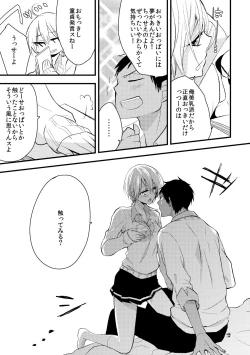 Page 11 of Otoko Tokidoki Onnanoko