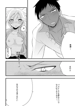 Page 16 of Otoko Tokidoki Onnanoko