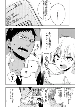 Page 6 of Otoko Tokidoki Onnanoko