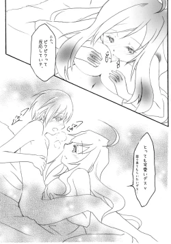 Page 8 of Rasis-chan no Scout Daisakusen!