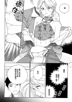 Page 10 of 菈菈的婚礼