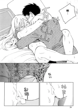 Page 24 of 菈菈的婚礼