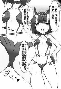 Page 4 of Sakeonibanashi