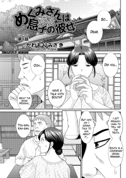 Page 149 of Megumi11