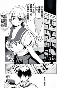 Page 24 of Record Love Hack