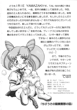Page 33 of TAIL-MAN SAILORMOON 5GIRLS BOOK