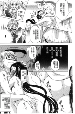 Page 101 of Soto Hame! Kanojo wa Yagai Roshutsu-kei Hentai