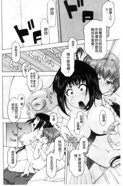 Page 135 of Soto Hame! Kanojo wa Yagai Roshutsu-kei Hentai