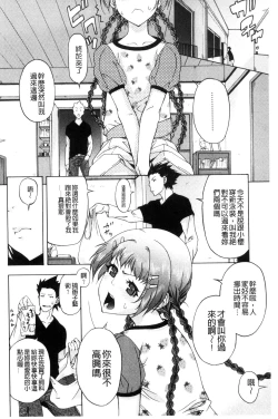 Page 139 of Soto Hame! Kanojo wa Yagai Roshutsu-kei Hentai