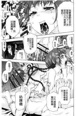 Page 150 of Soto Hame! Kanojo wa Yagai Roshutsu-kei Hentai