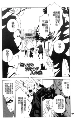 Page 169 of Soto Hame! Kanojo wa Yagai Roshutsu-kei Hentai