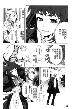 Page 173 of Soto Hame! Kanojo wa Yagai Roshutsu-kei Hentai