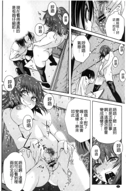 Page 21 of Soto Hame! Kanojo wa Yagai Roshutsu-kei Hentai
