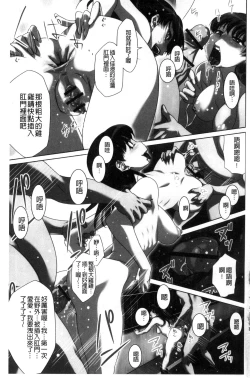 Page 4 of Soto Hame! Kanojo wa Yagai Roshutsu-kei Hentai