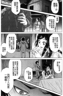 Page 58 of Soto Hame! Kanojo wa Yagai Roshutsu-kei Hentai