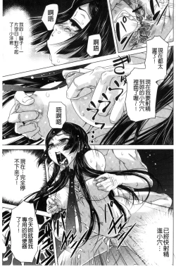 Page 74 of Soto Hame! Kanojo wa Yagai Roshutsu-kei Hentai