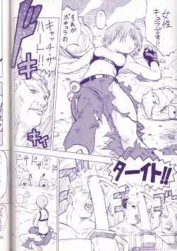 Page 21 of Midnight Games Salon 4 - Last Resort