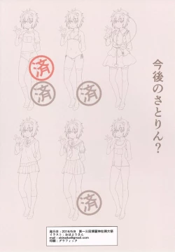 Page 16 of Touhou Chitei Yousai