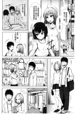 Page 89 of Imouto no Omanko - Sister's Pussy