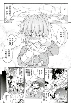 Page 112 of Injyutsu no Yakata - Residence of Obscene Art | 淫術之館