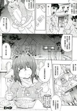 Page 127 of Injyutsu no Yakata - Residence of Obscene Art | 淫術之館