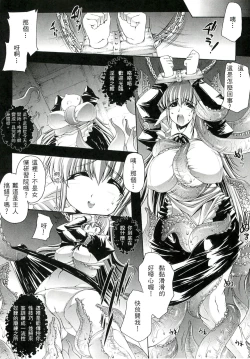 Page 13 of Injyutsu no Yakata - Residence of Obscene Art | 淫術之館