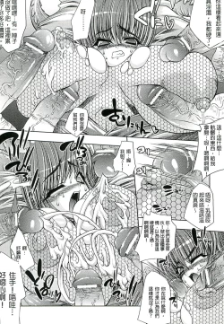 Page 151 of Injyutsu no Yakata - Residence of Obscene Art | 淫術之館