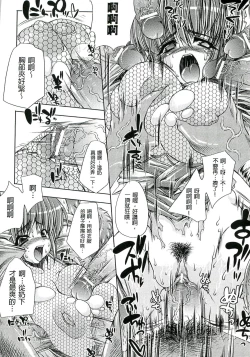 Page 153 of Injyutsu no Yakata - Residence of Obscene Art | 淫術之館