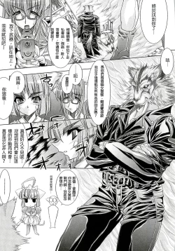 Page 162 of Injyutsu no Yakata - Residence of Obscene Art | 淫術之館