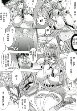 Page 165 of Injyutsu no Yakata - Residence of Obscene Art | 淫術之館