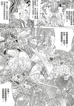 Page 174 of Injyutsu no Yakata - Residence of Obscene Art | 淫術之館