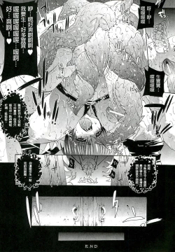 Page 29 of Injyutsu no Yakata - Residence of Obscene Art | 淫術之館