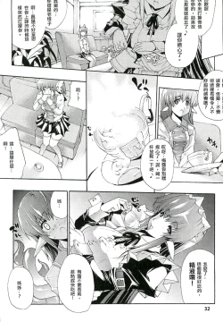 Page 33 of Injyutsu no Yakata - Residence of Obscene Art | 淫術之館