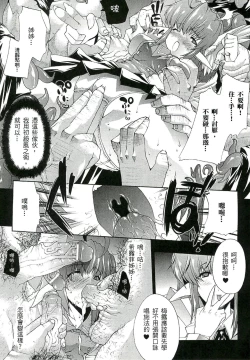 Page 35 of Injyutsu no Yakata - Residence of Obscene Art | 淫術之館