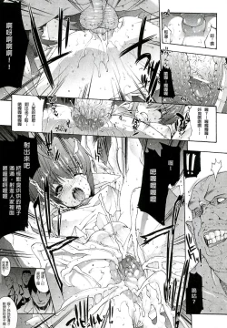 Page 54 of Injyutsu no Yakata - Residence of Obscene Art | 淫術之館