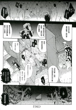 Page 67 of Injyutsu no Yakata - Residence of Obscene Art | 淫術之館