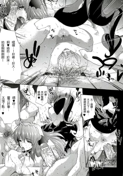 Page 78 of Injyutsu no Yakata - Residence of Obscene Art | 淫術之館