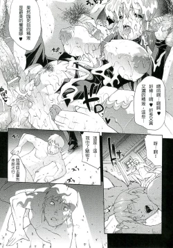 Page 83 of Injyutsu no Yakata - Residence of Obscene Art | 淫術之館