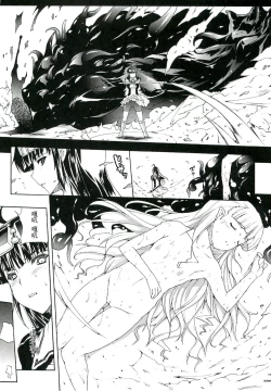 Page 91 of Injyutsu no Yakata - Residence of Obscene Art | 淫術之館