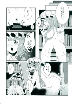 Page 16 of Ecchi na Gensoukyou