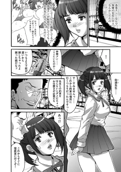 Page 52 of Gesu Dakeshika Inai Machi