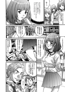 Page 8 of Gesu Dakeshika Inai Machi