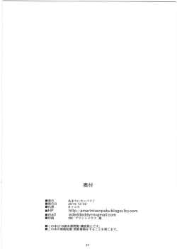 Page 21 of Laala-chan to Otomodachi