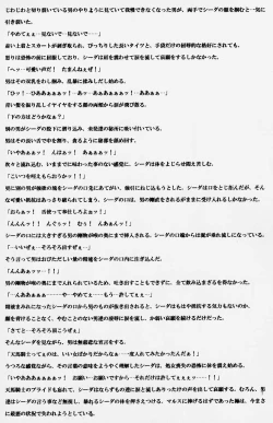 Page 25 of Monshou no Kizuato