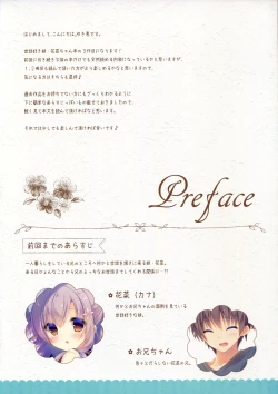 Page 4 of Onii-chan Osewa wa Watashi ni Makasete ne 3