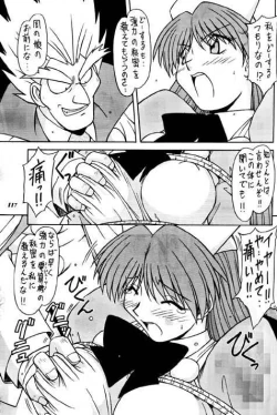 Page 3 of Kidnap!! Dr Guilty Returns!!